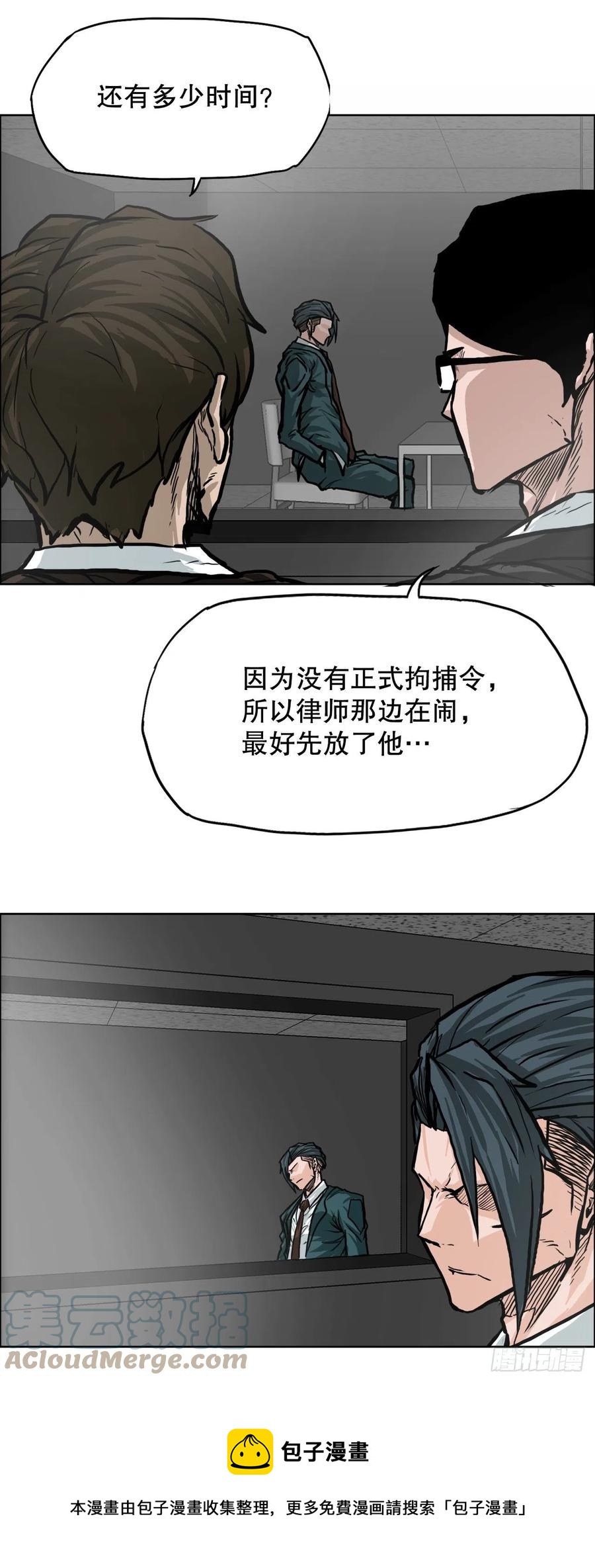 84.武脉vs忍术12