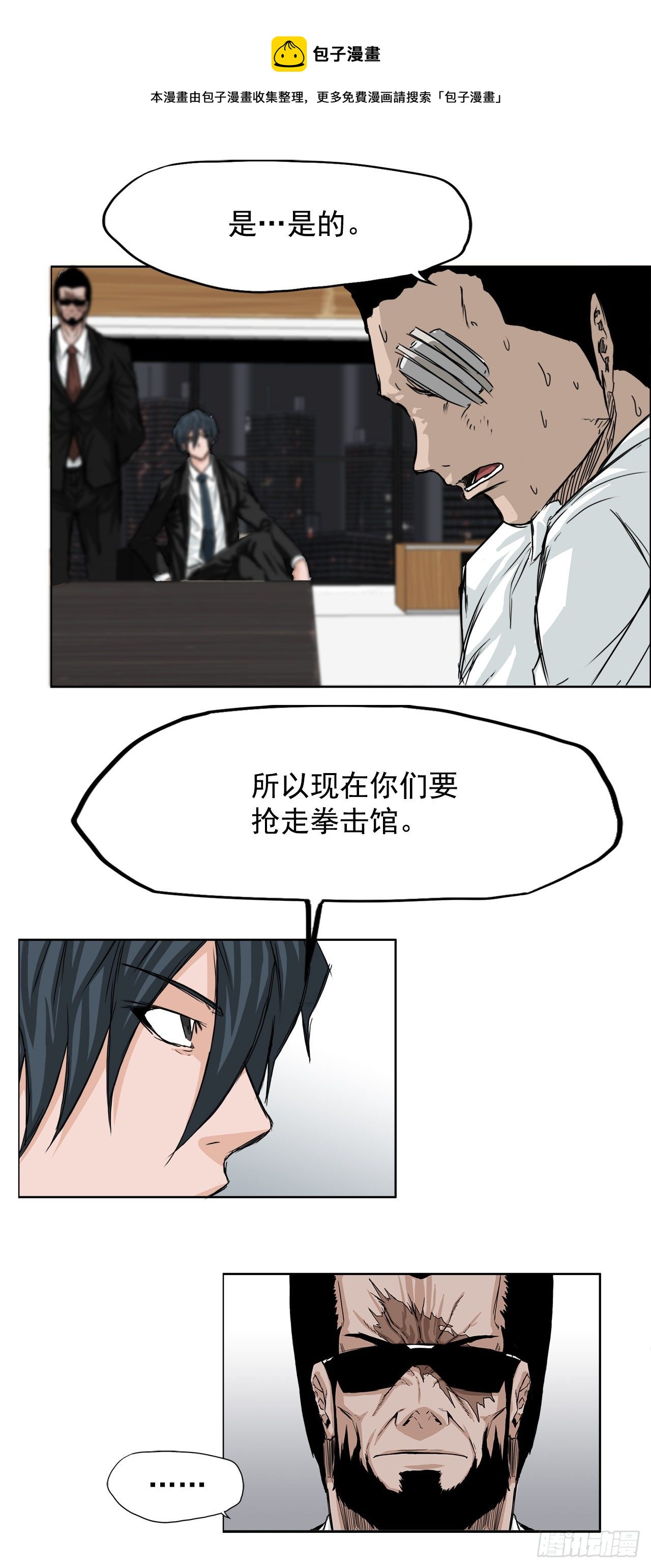 17.拳击馆分胜负32