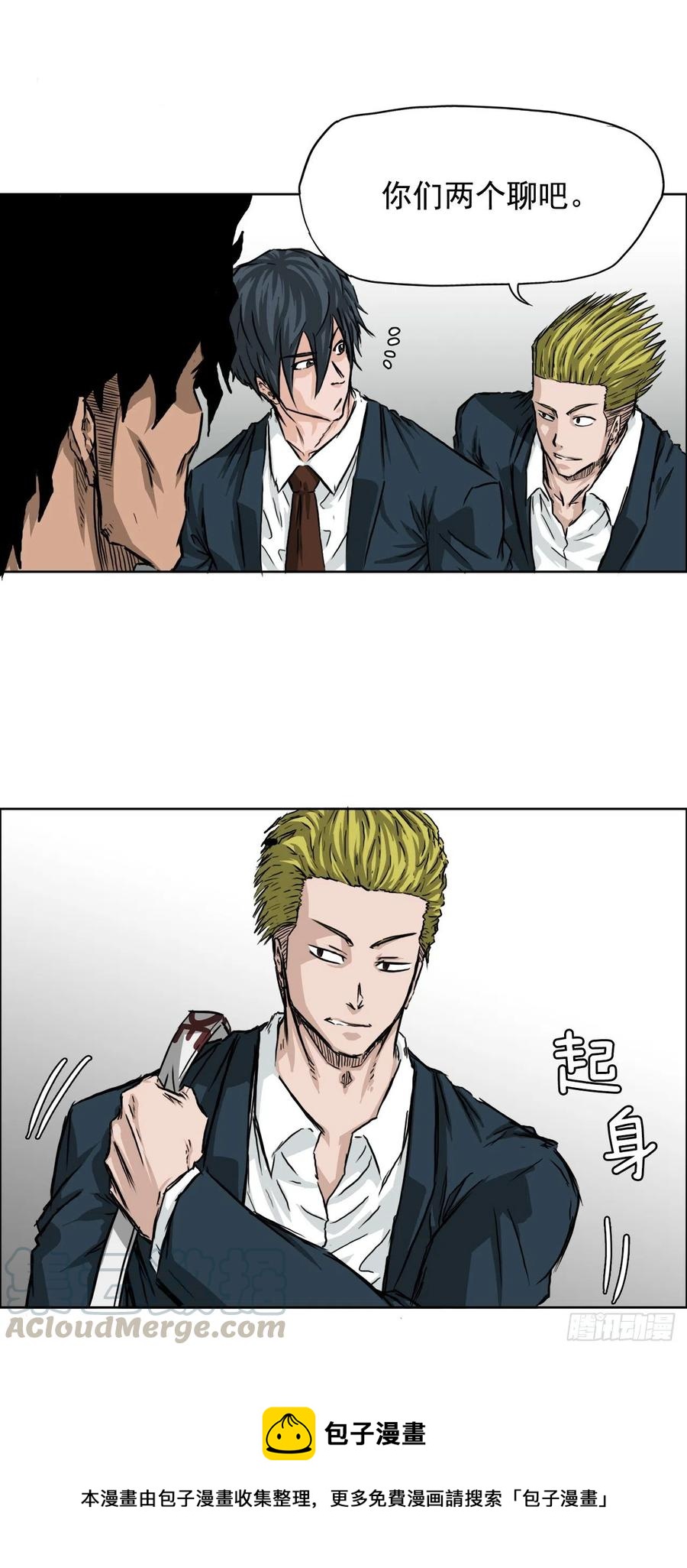 31.拳击老师星辰12