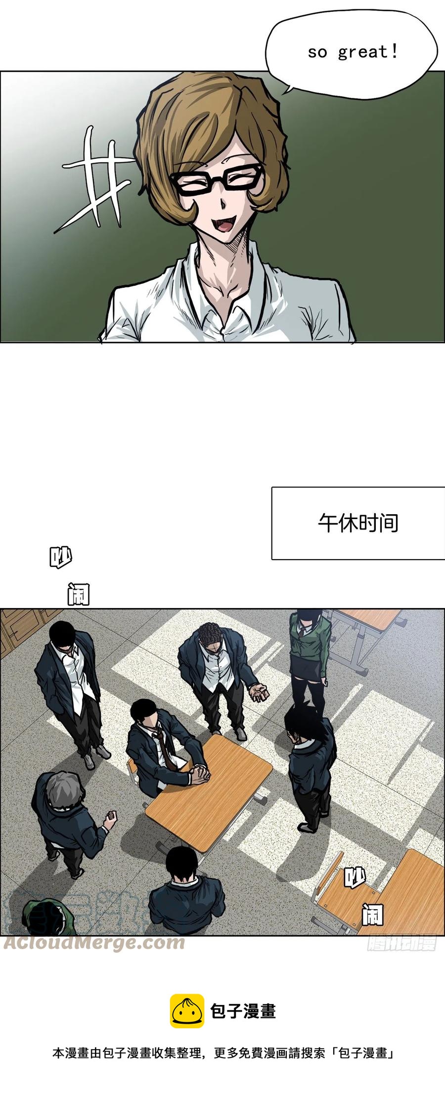 62.风纪委员会12
