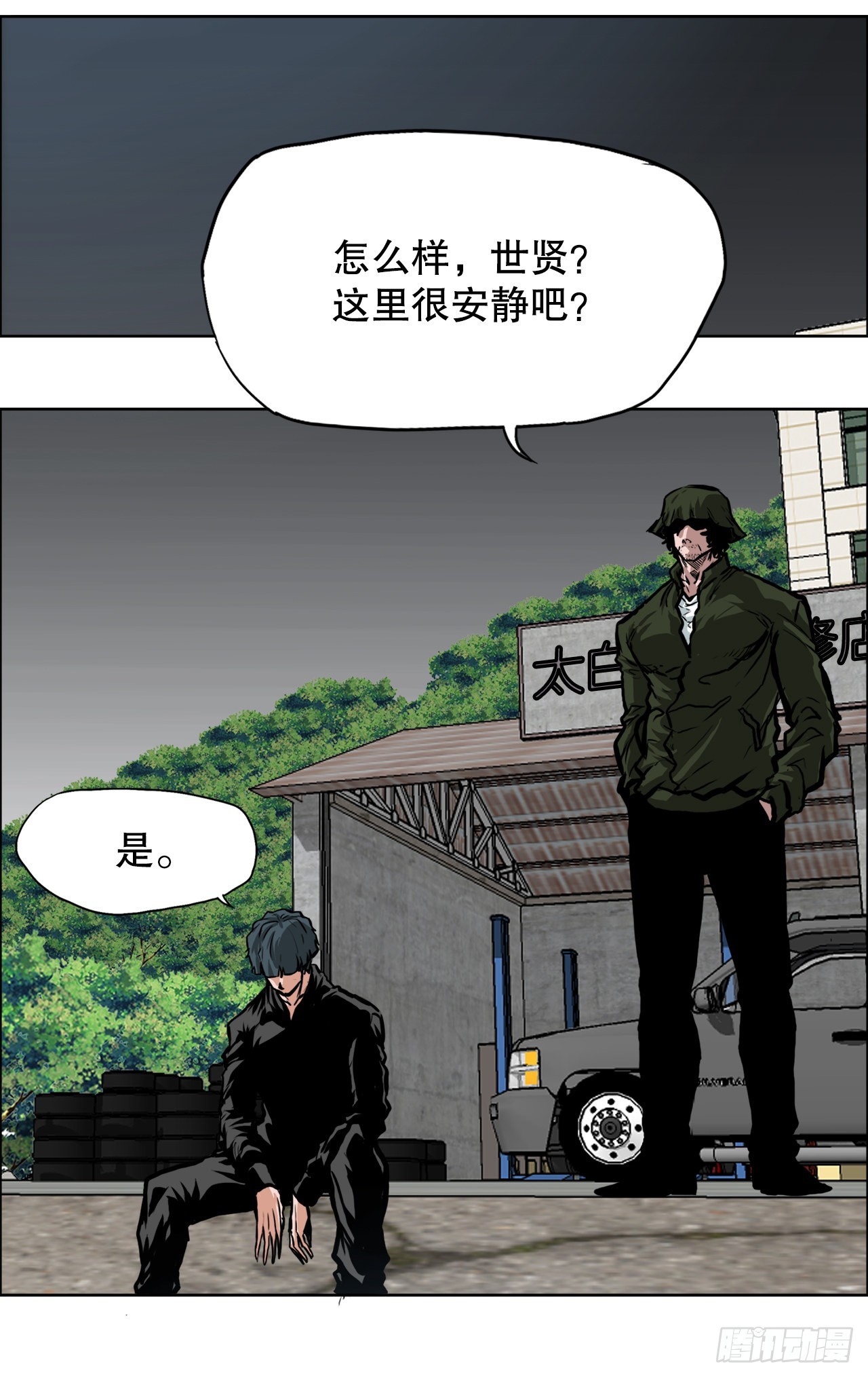 114.世贤vs振泰vs王龙443