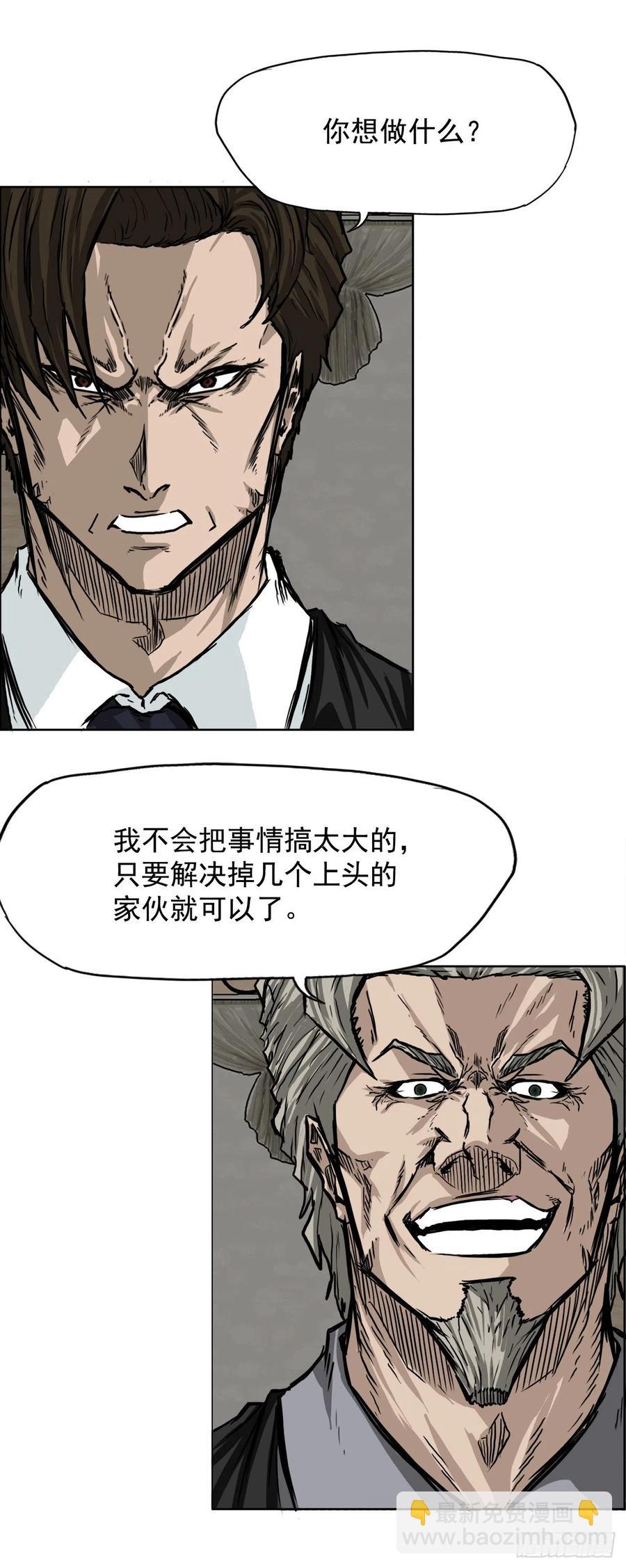 40.独闯三头鬼会23