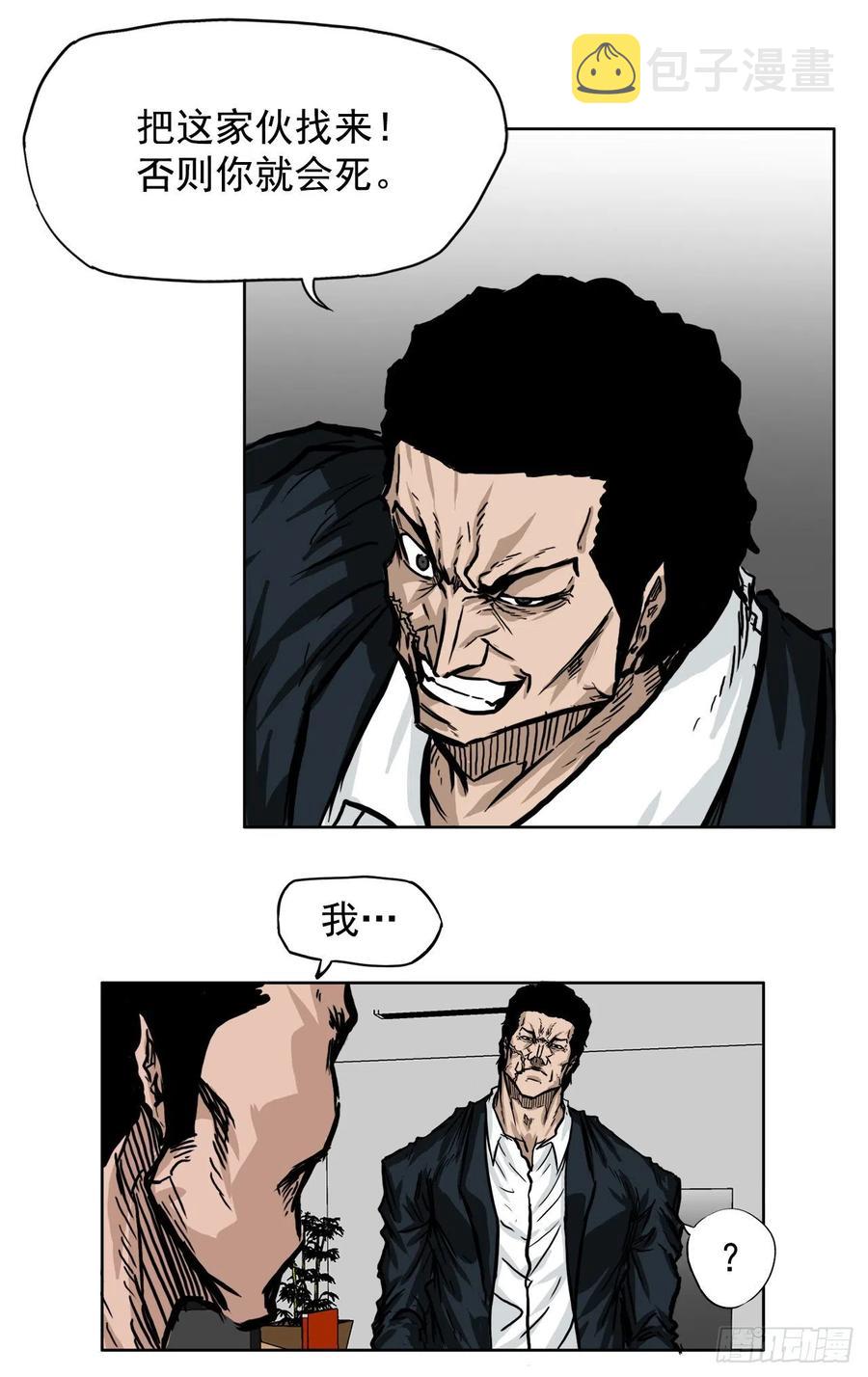 49.打响校园混战11