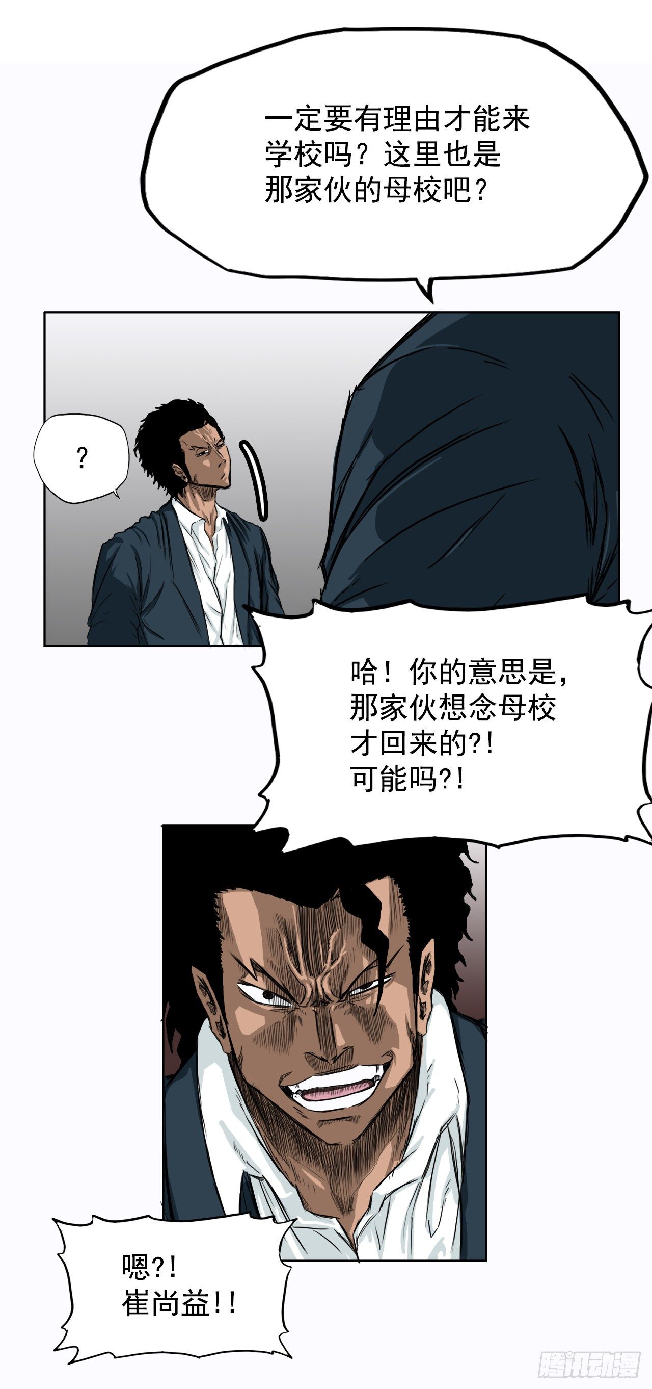 7.紧张的学生会22