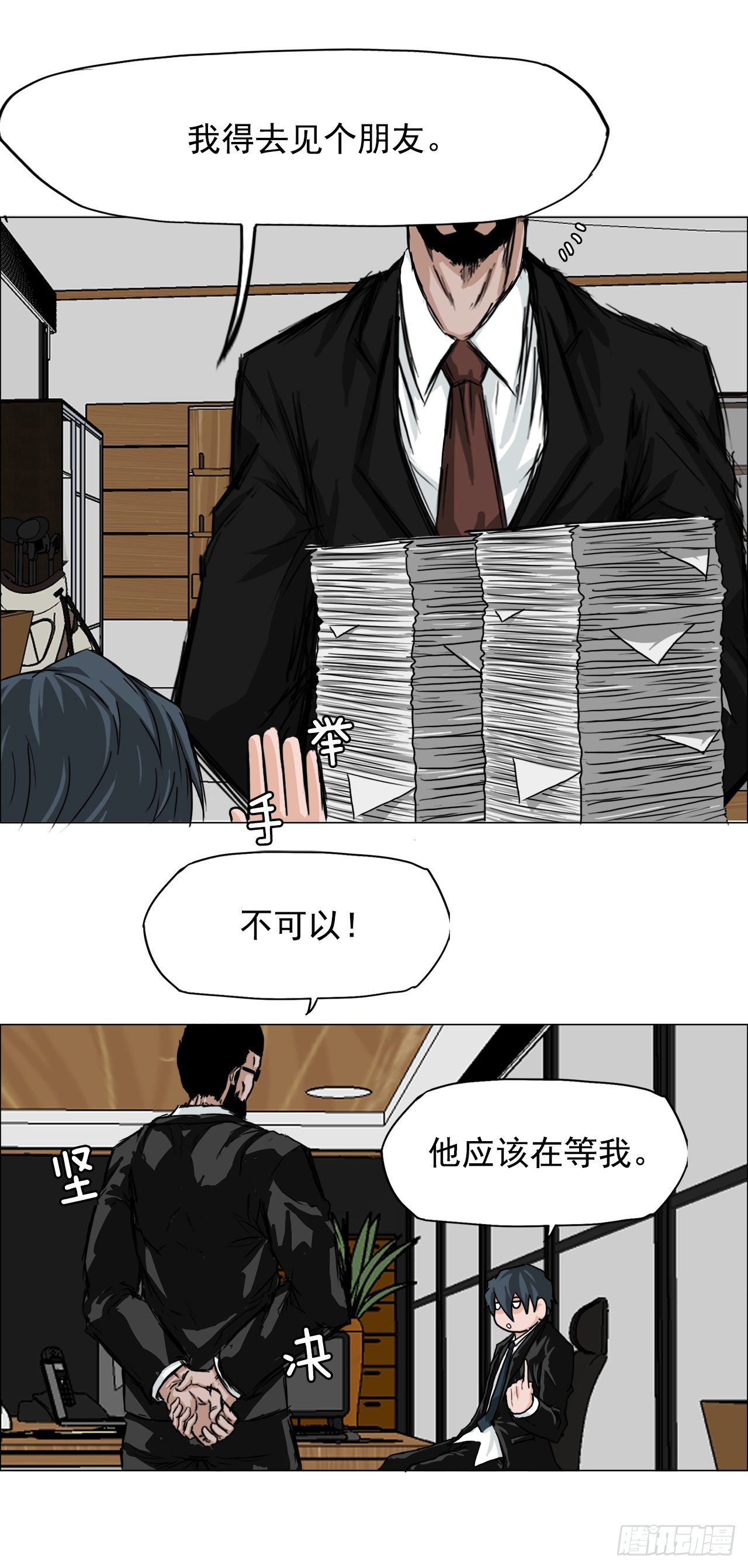 14.秋星辰的挑战（1）37