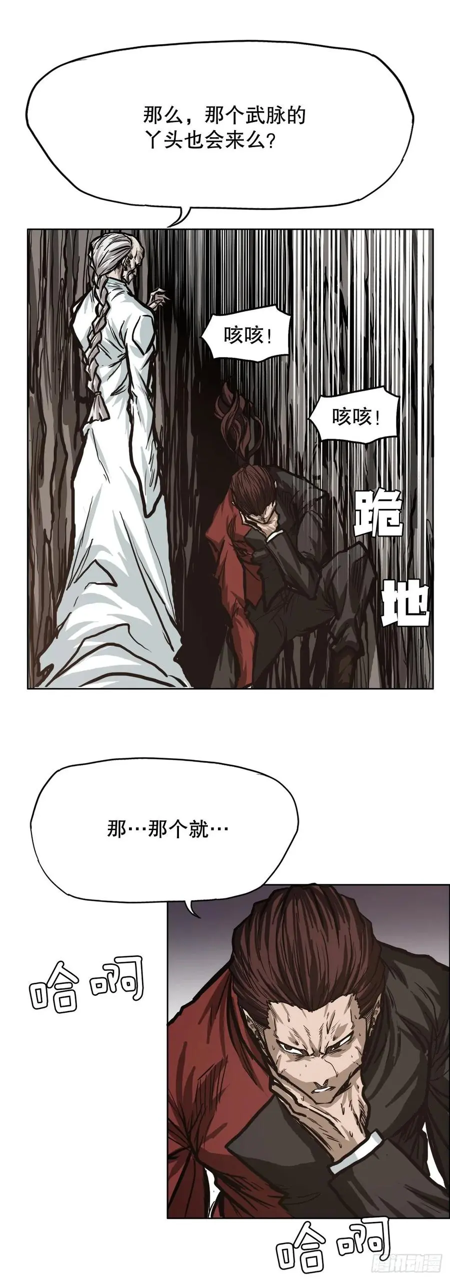 75.继承武脉之人22