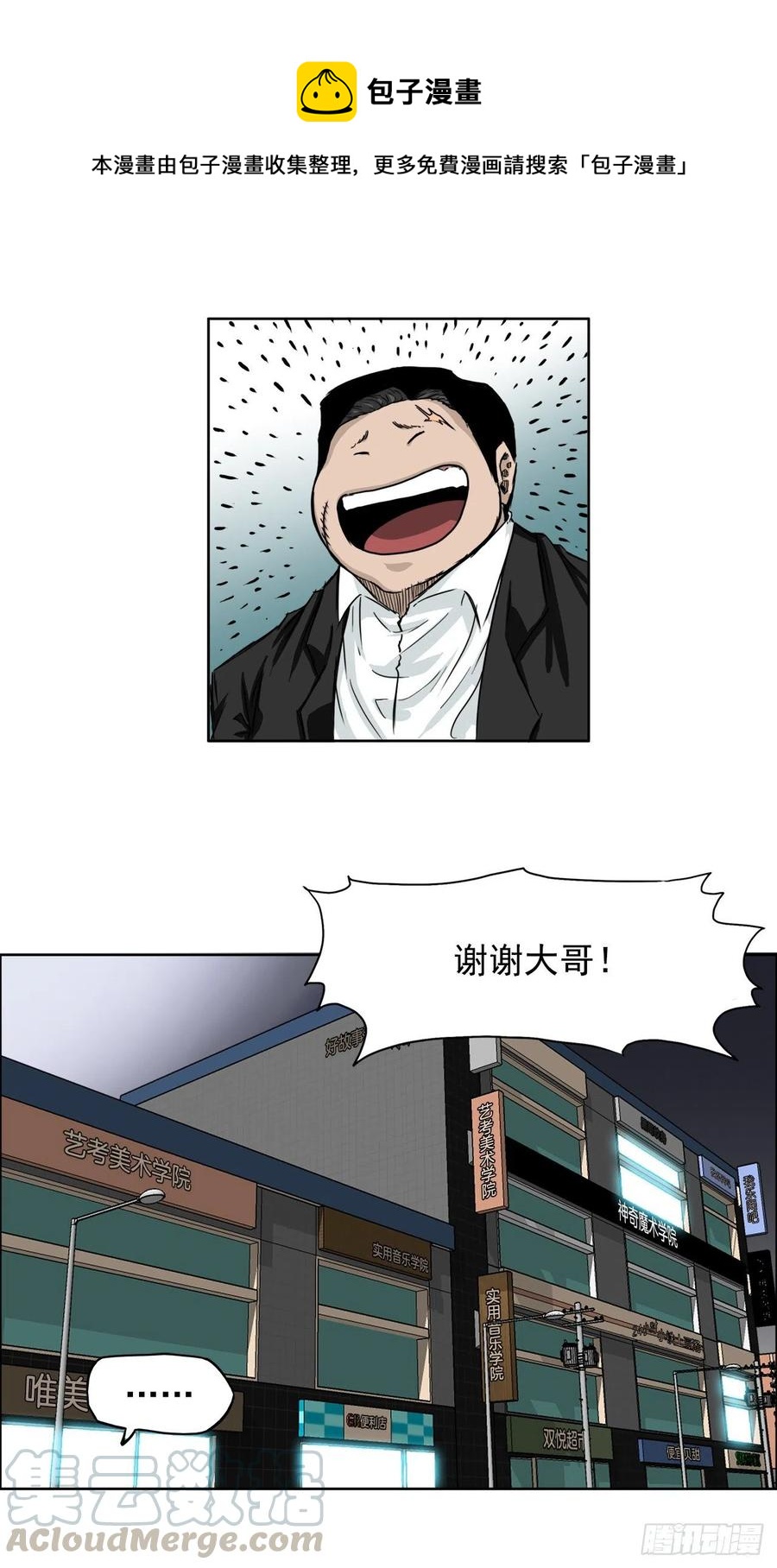 29.凤三外传4