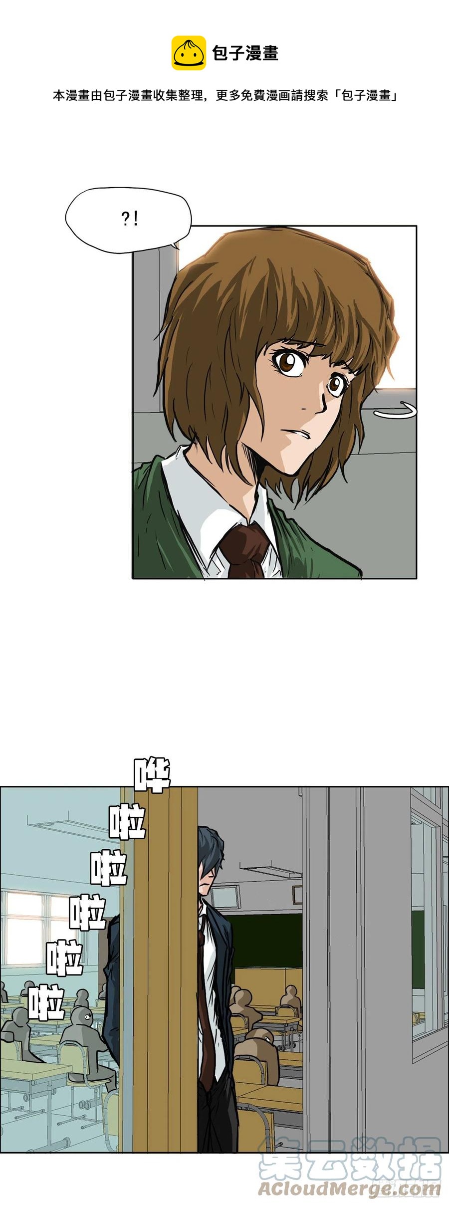 50.被孤立的学校12