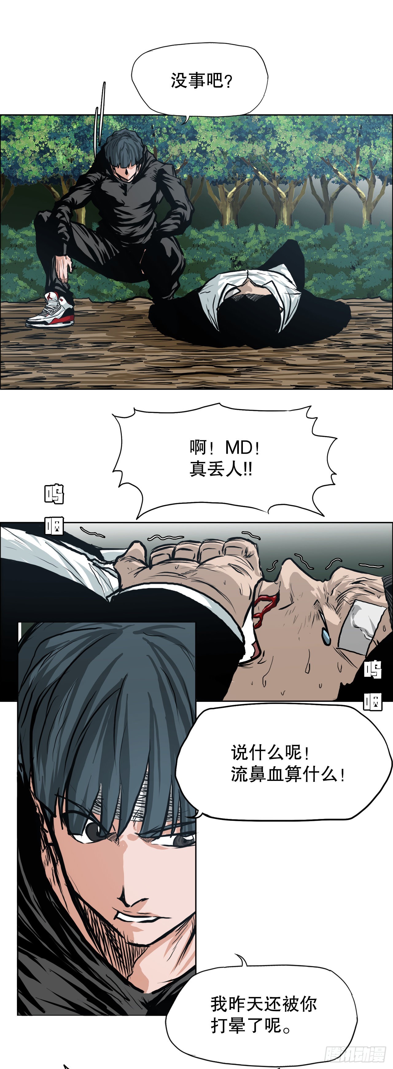 118.拘留3