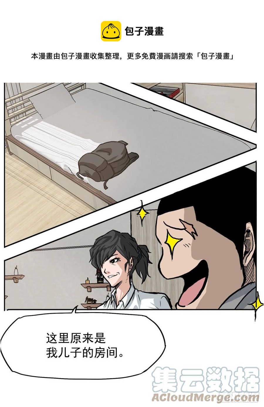 58.师姐vs师弟12