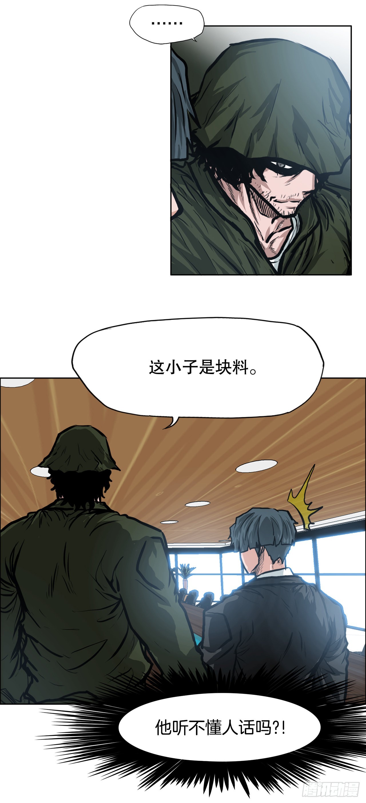 113.世贤vs振泰vs王龙323