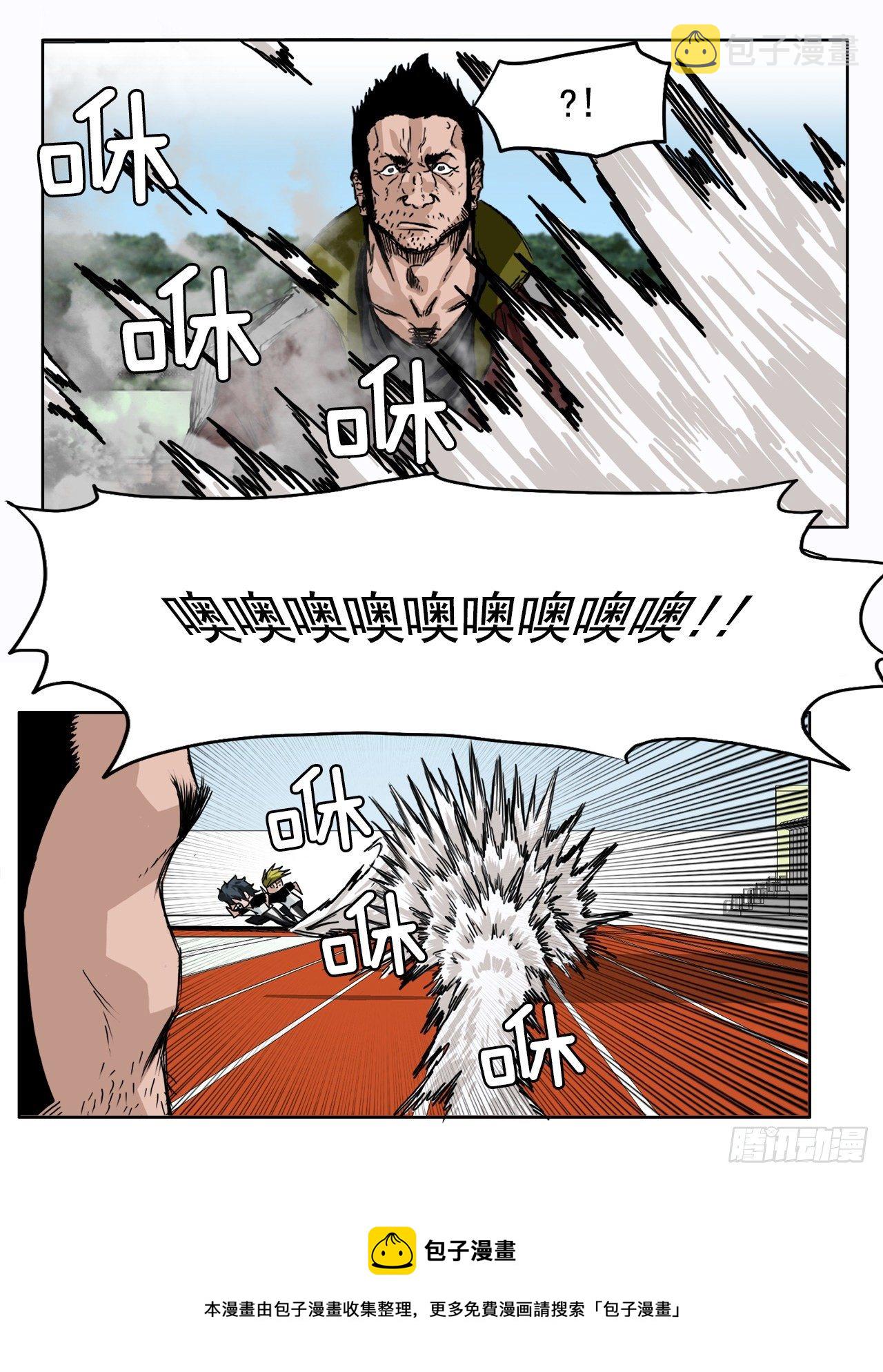 5.和同桌跑圈36