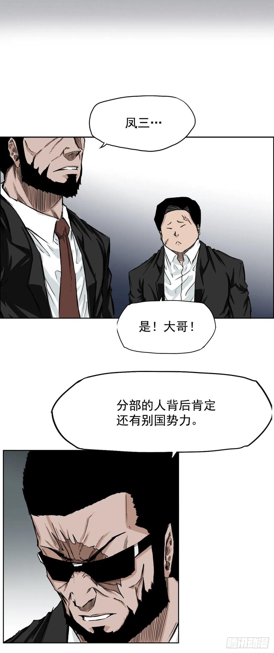 29.凤三外传1