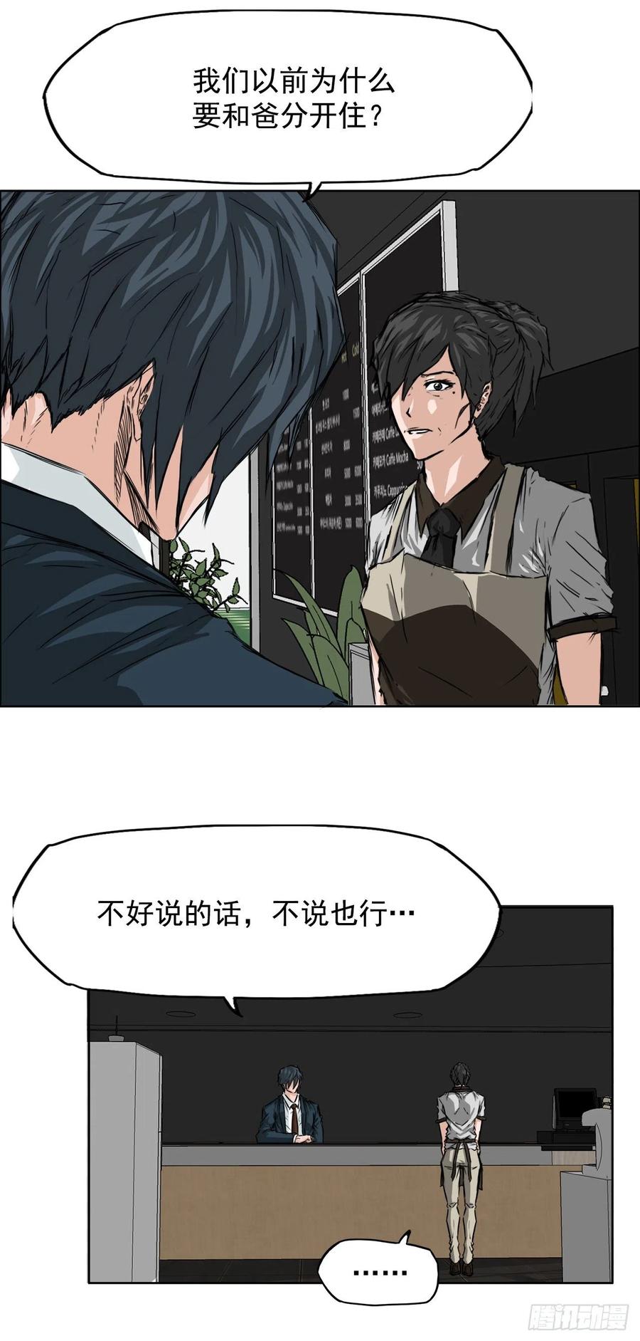 26.白斗韩的阴谋3