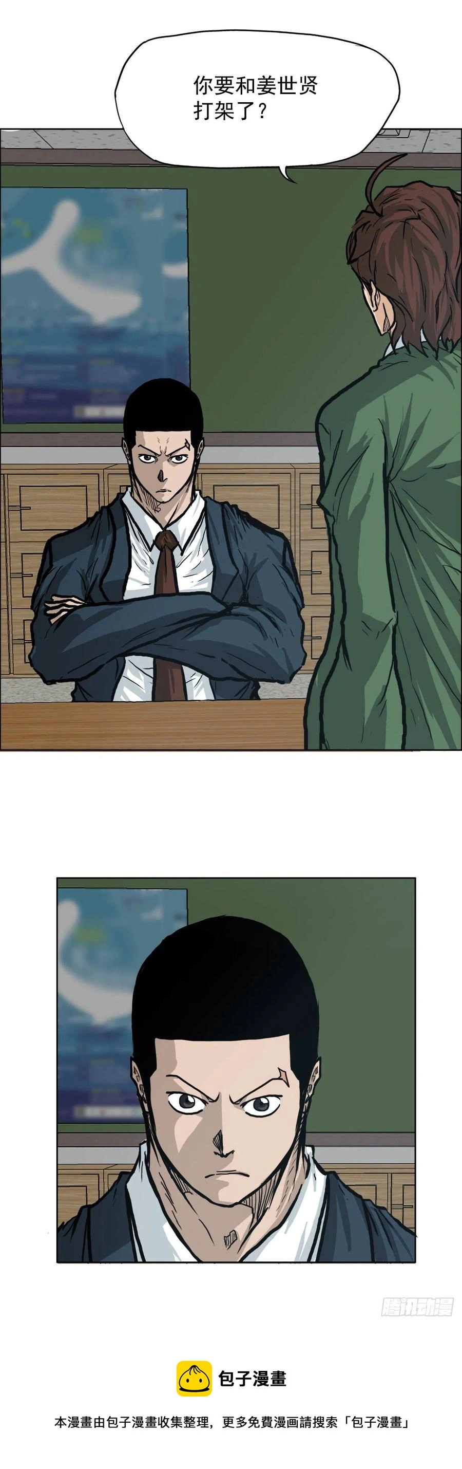 70.振泰宣战44