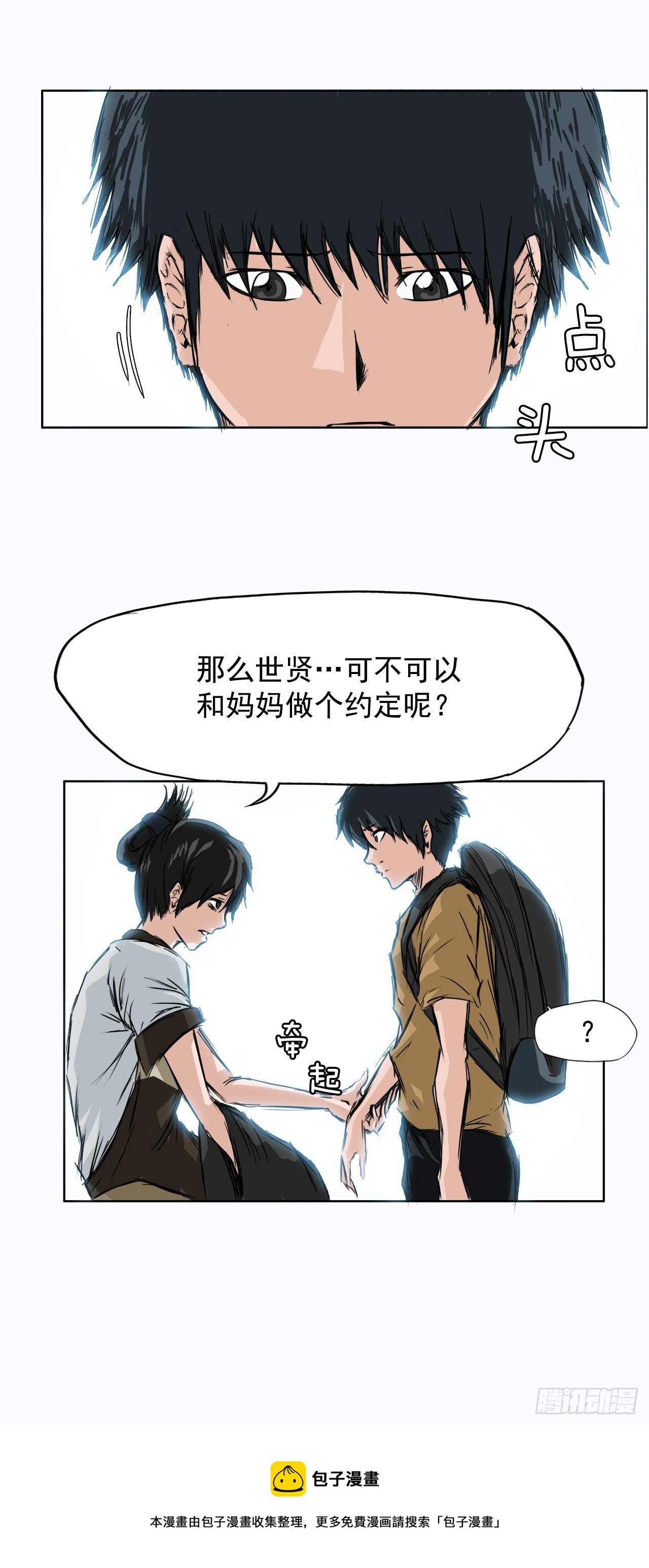 2.那天的来临20