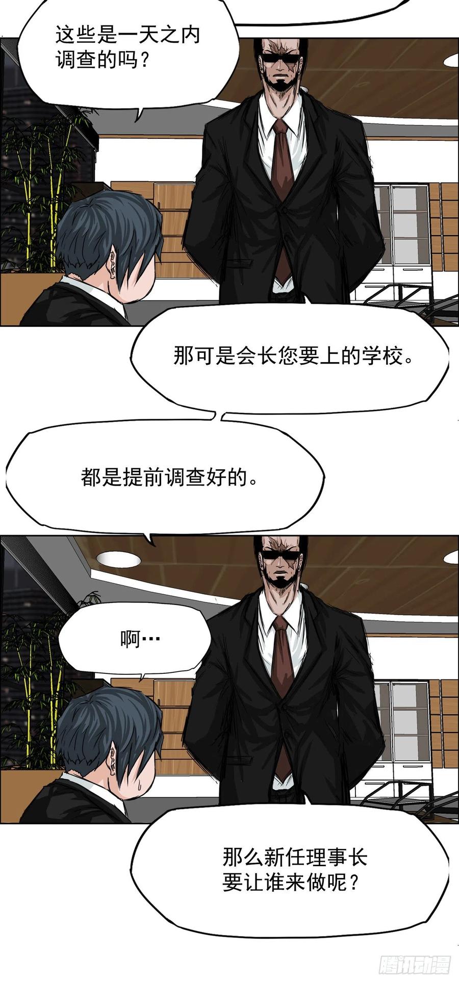 24.收购永真高中31