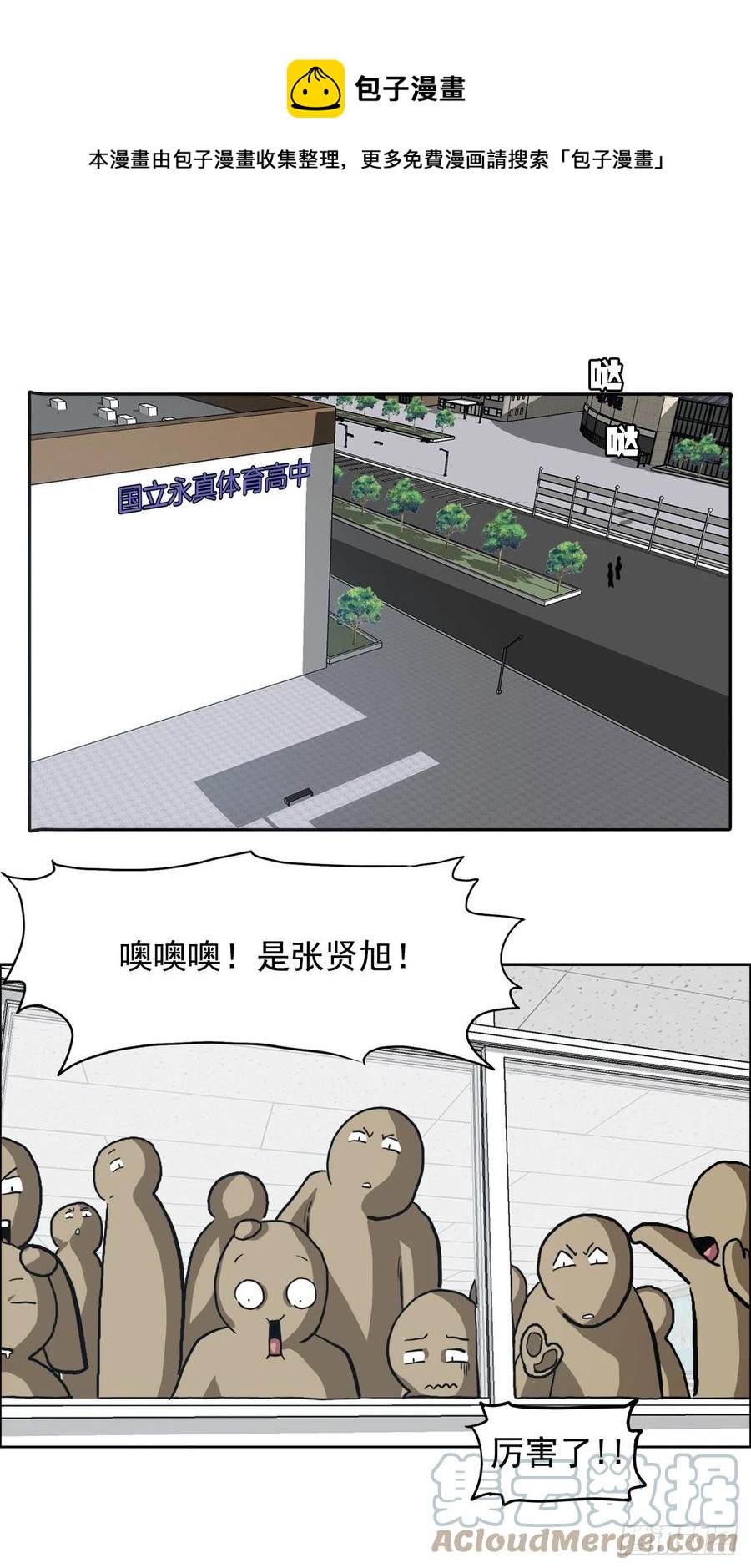 71.贤旭返校0