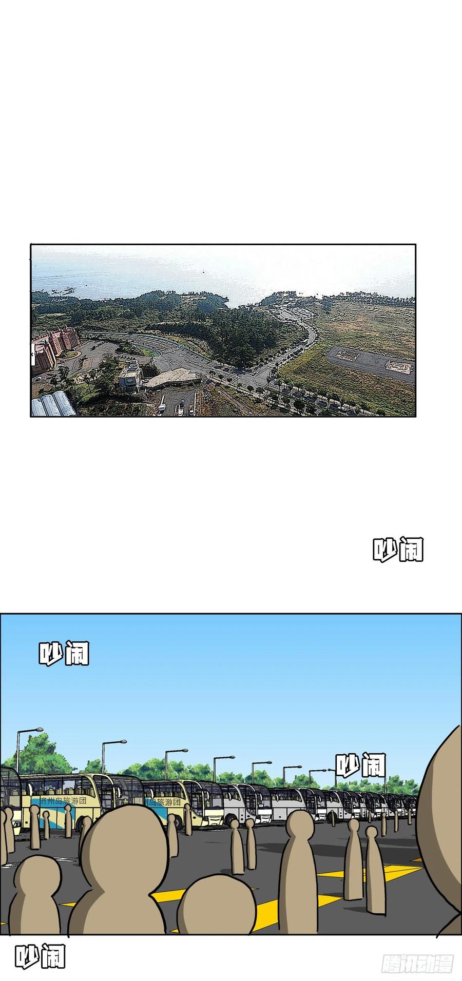 33.济州修学旅行（1）37