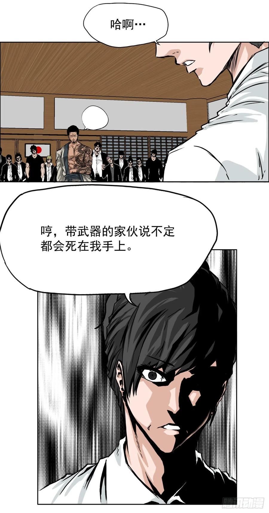 38.山路上的冲突（2）37