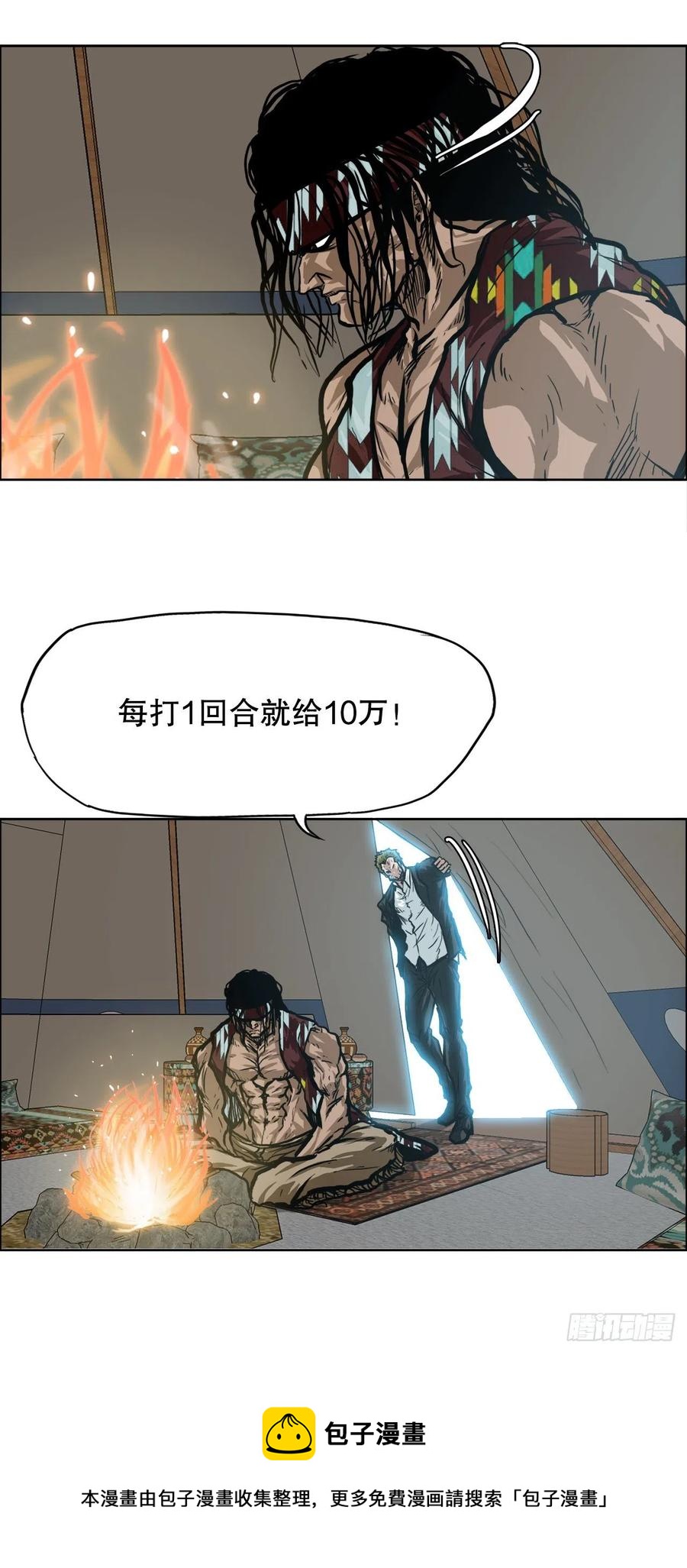 78.振泰vs星辰4