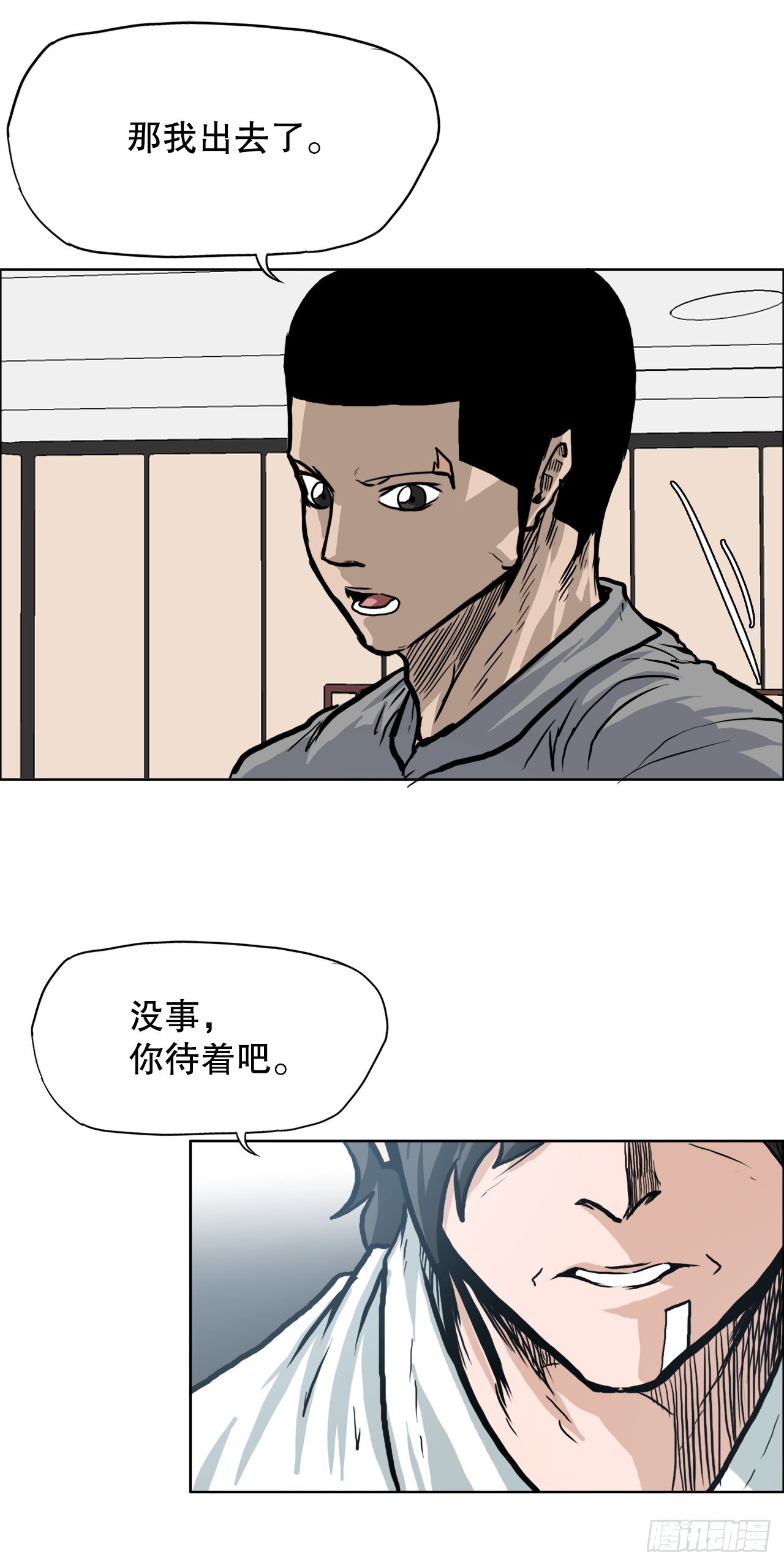 96.比赛前夕19