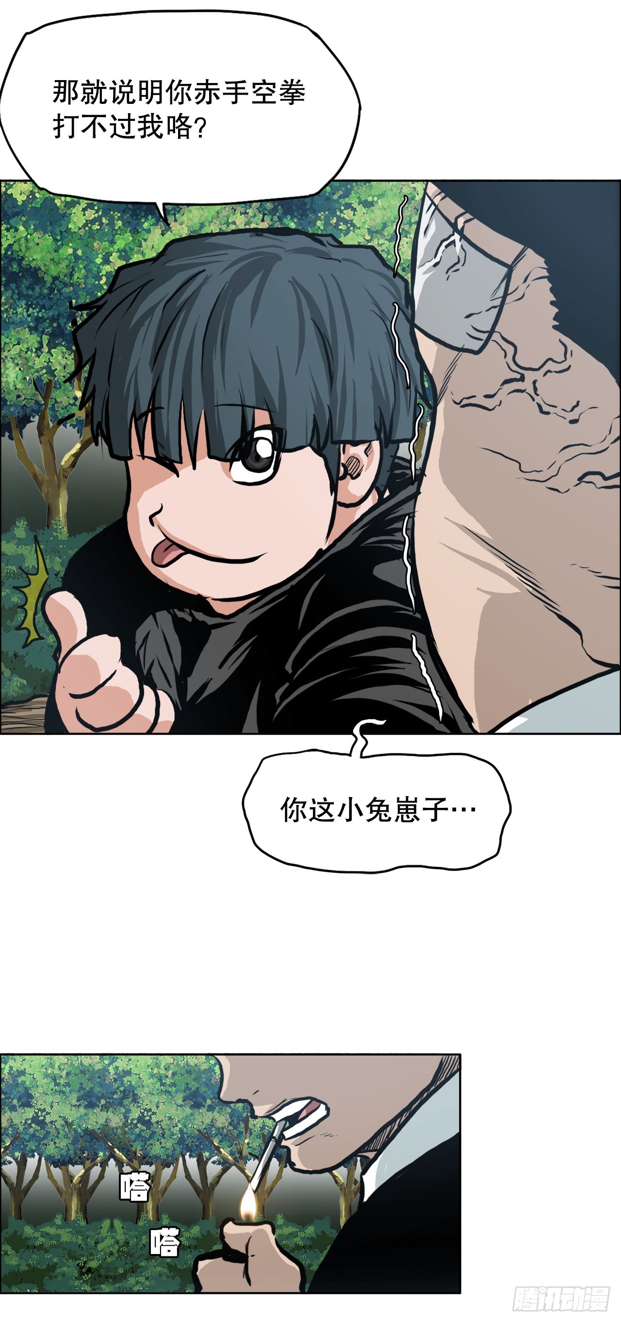 118.拘留6