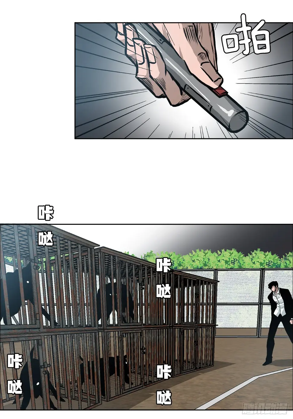 134.斗狗场38
