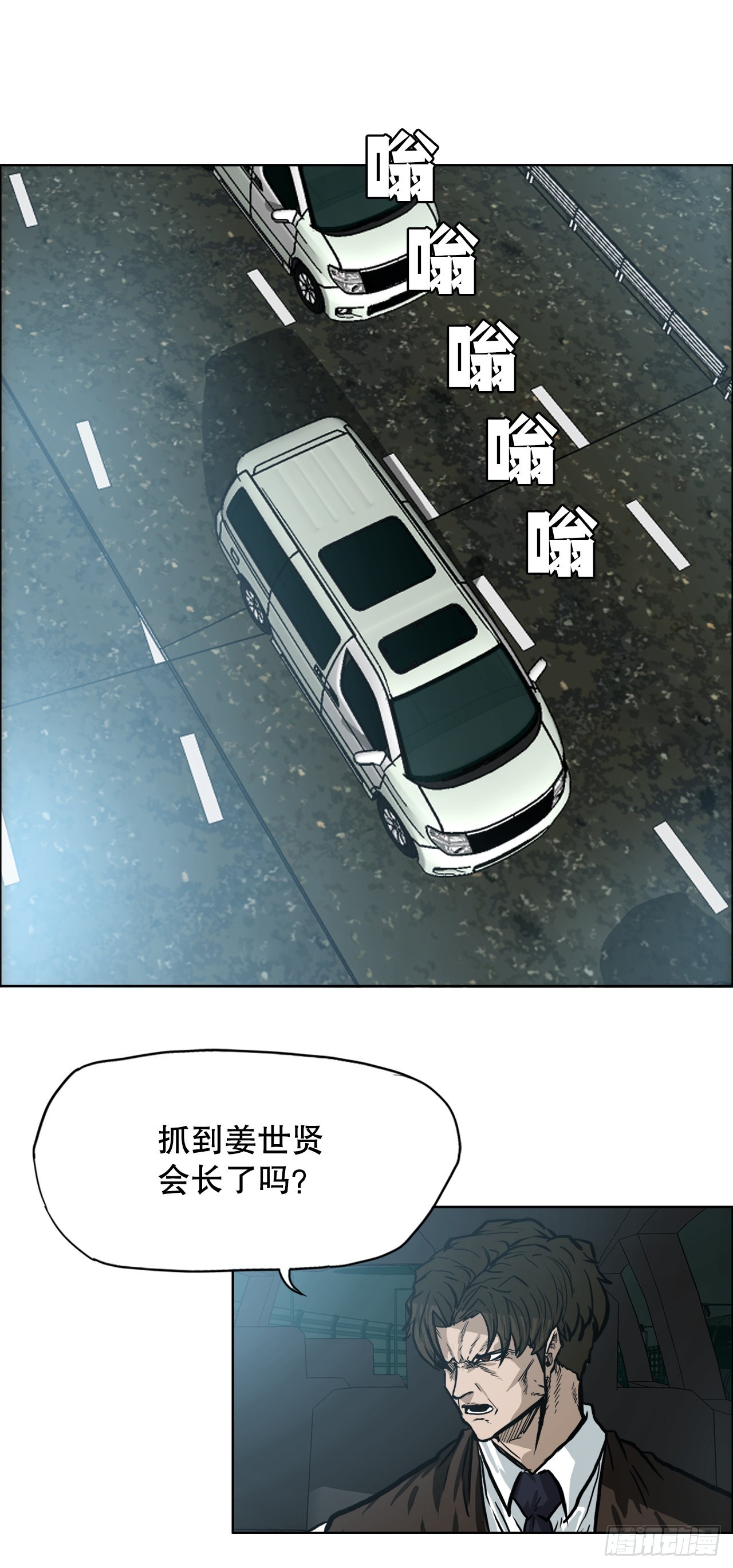 102.王龙的突袭5