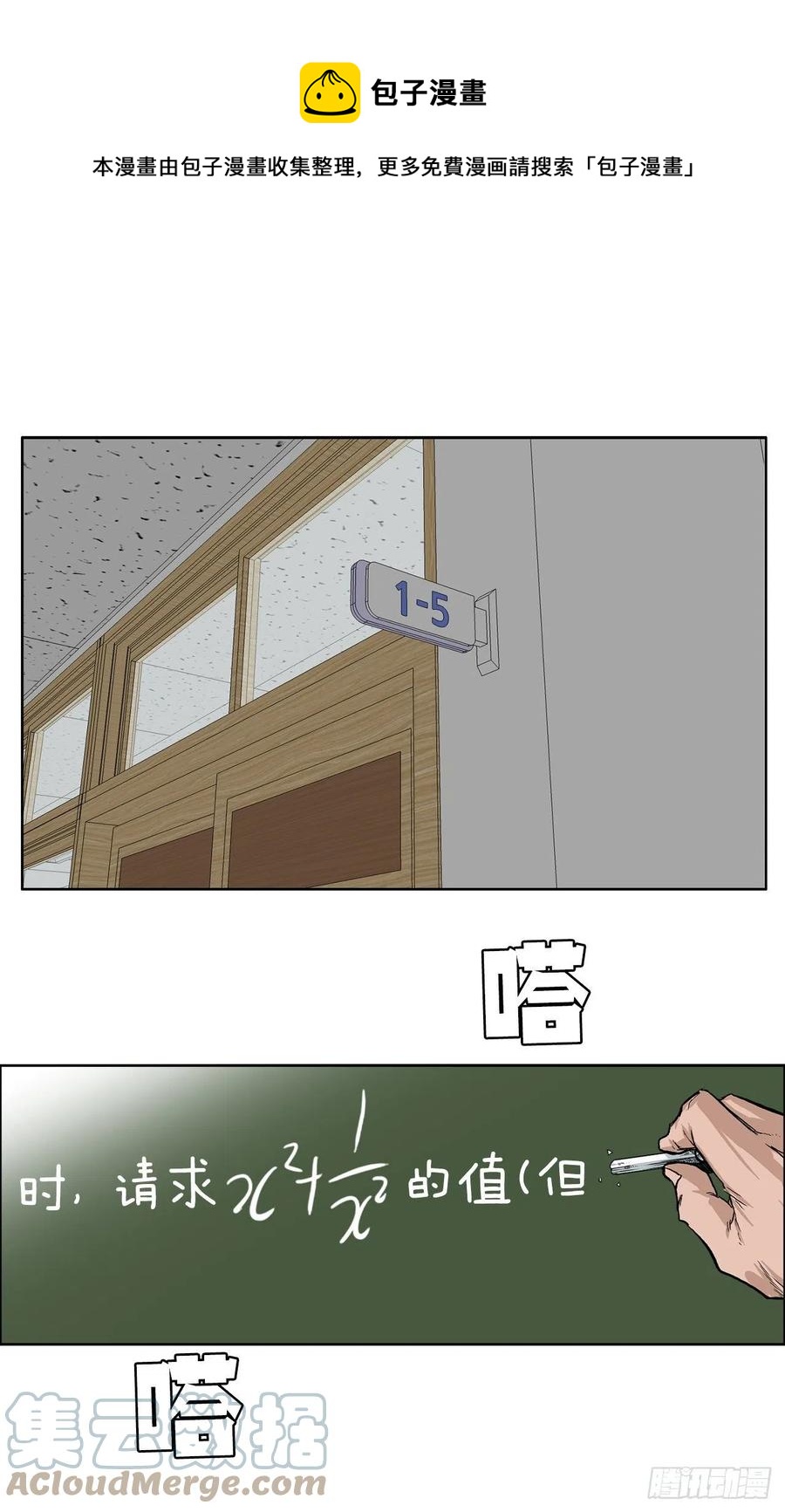 62.风纪委员会0