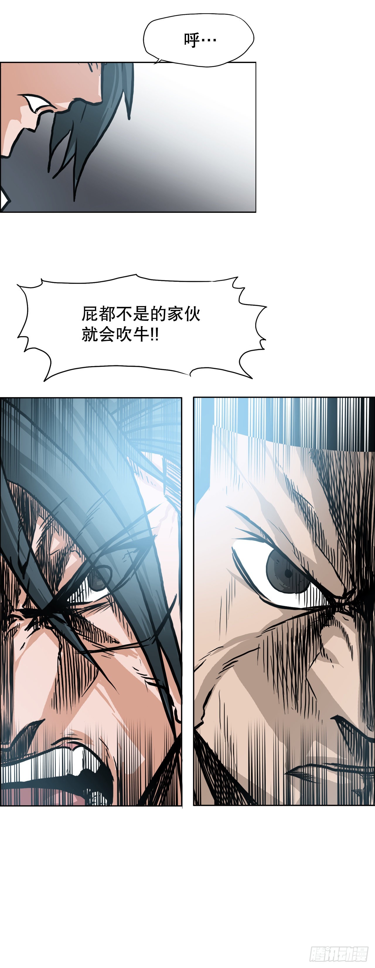 102.王龙的突袭33