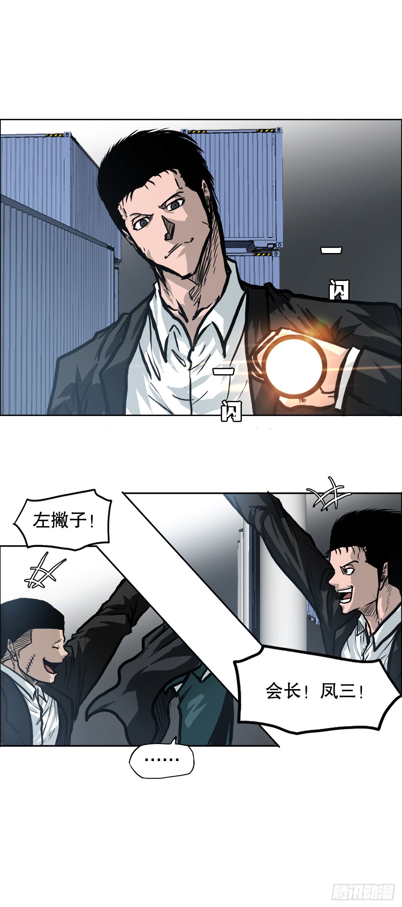 86.选手到齐2