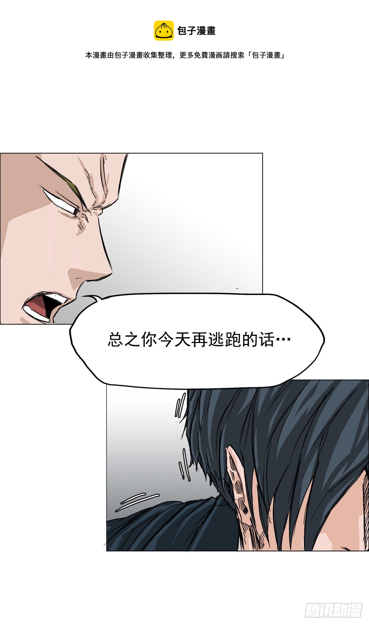 15.秋星辰的挑战（2）28