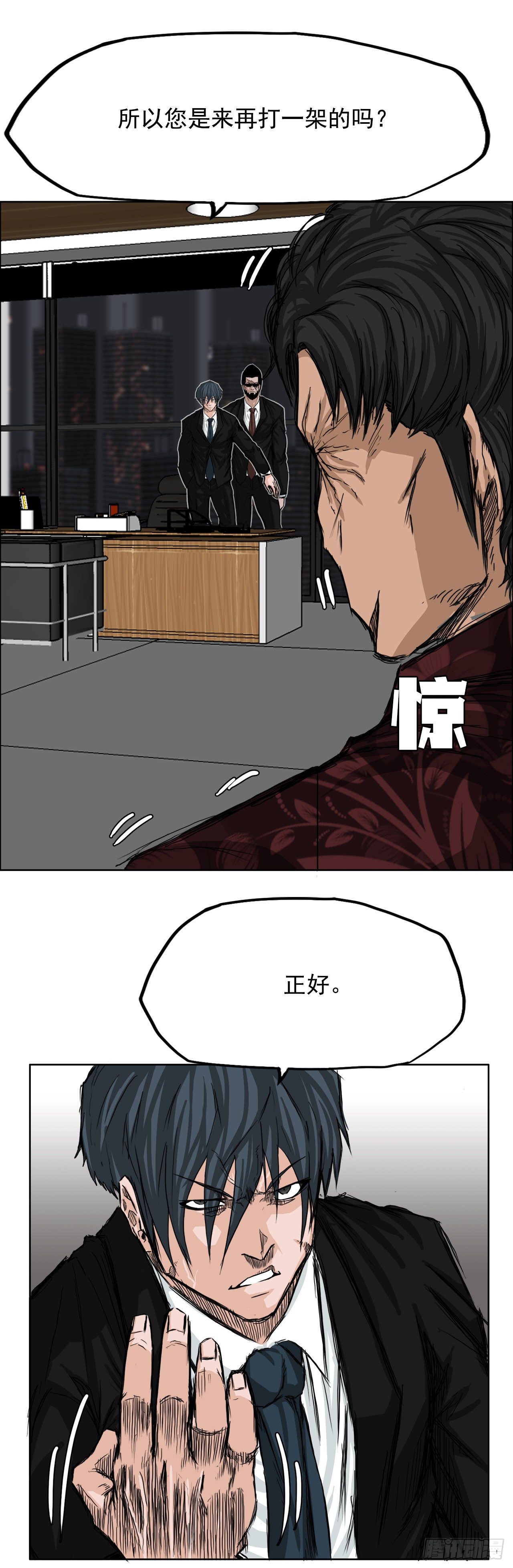 10.被认可为BOSS31