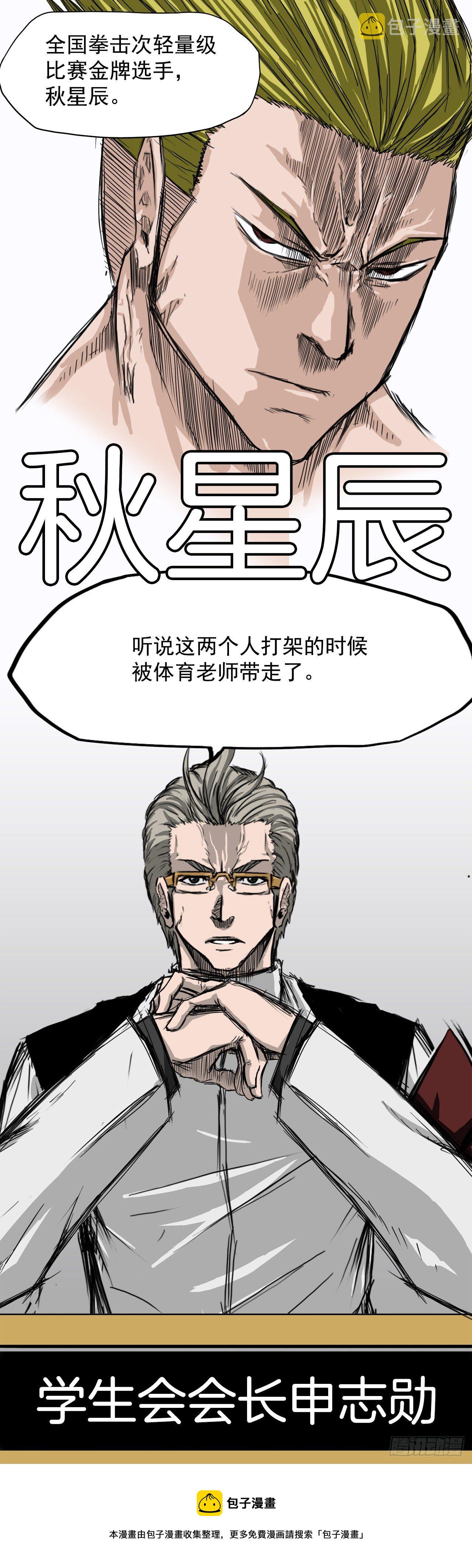 7.紧张的学生会20