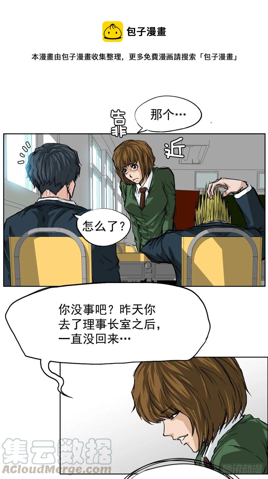 25.新任理事长8