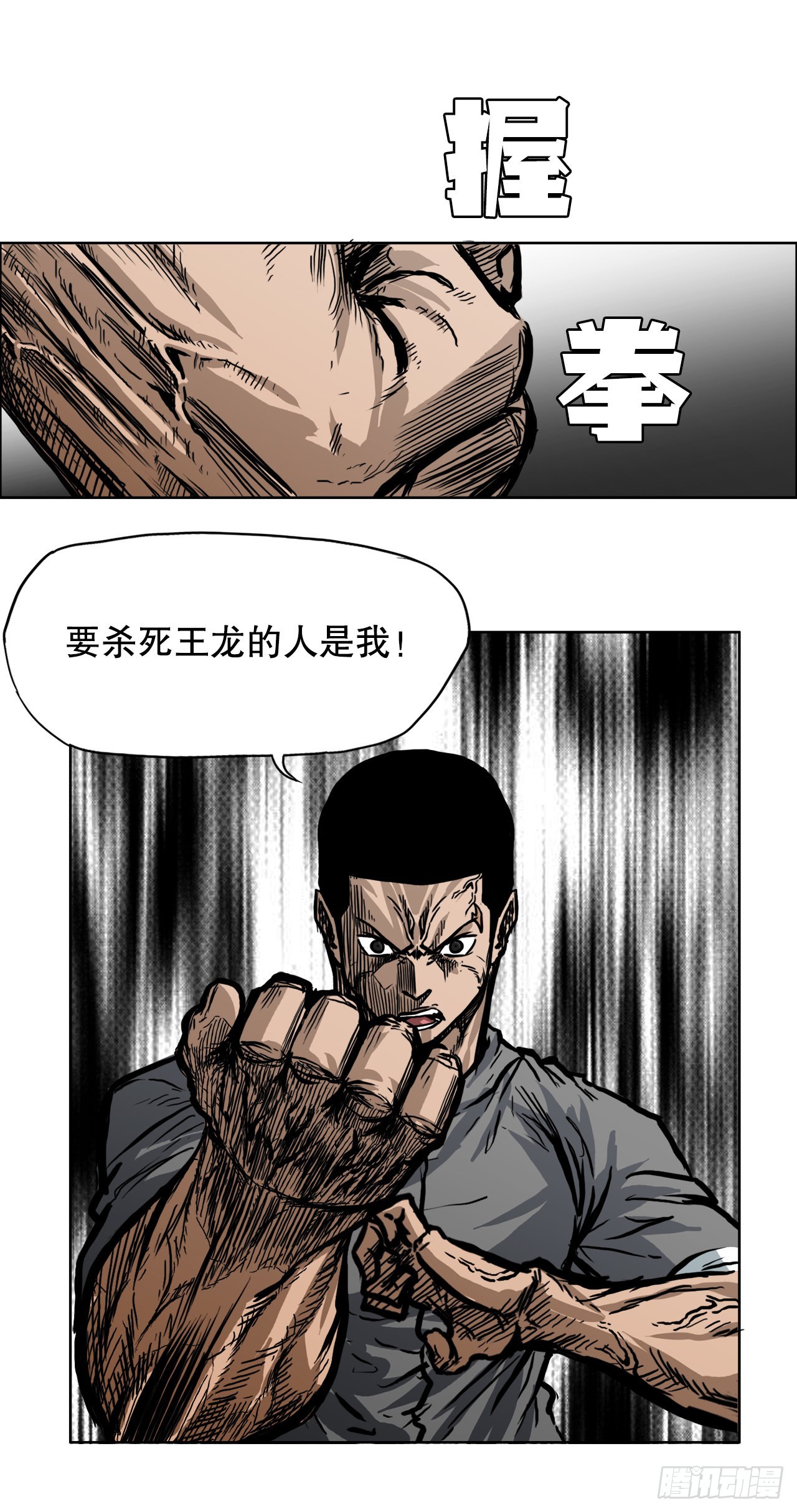 105.王龙的突袭437