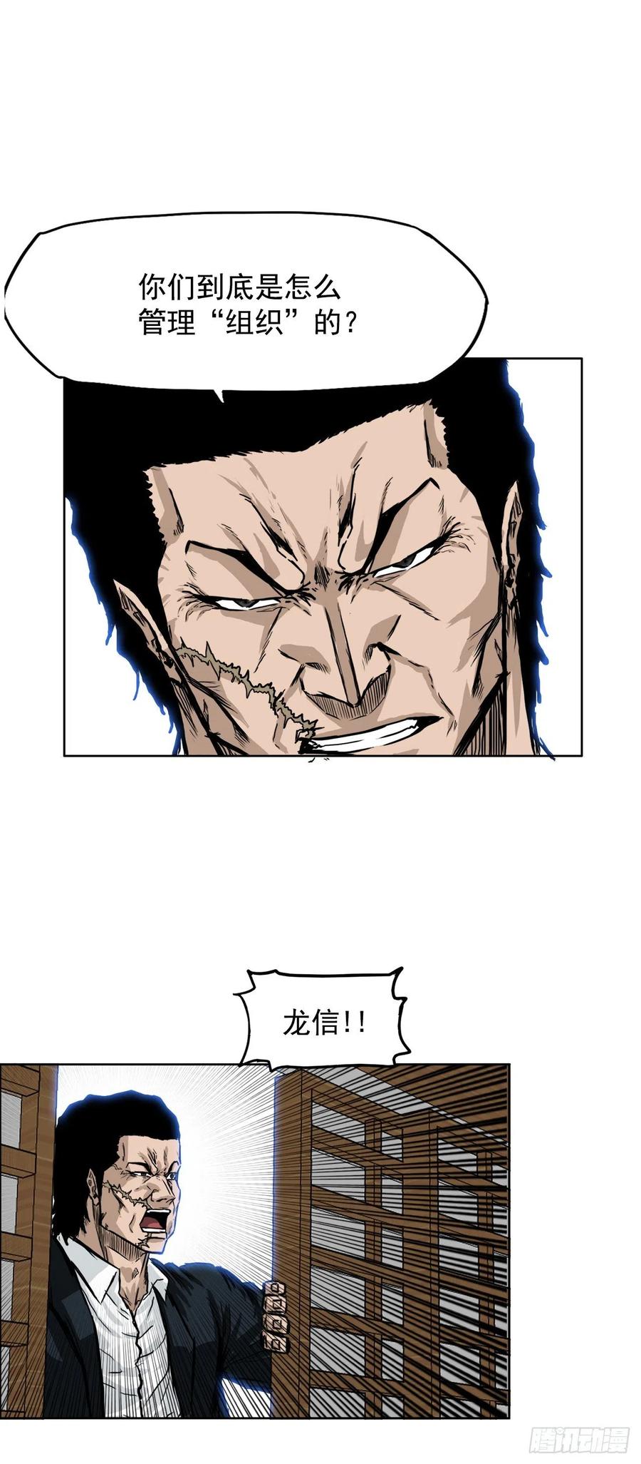 42.万刀帮的威胁19