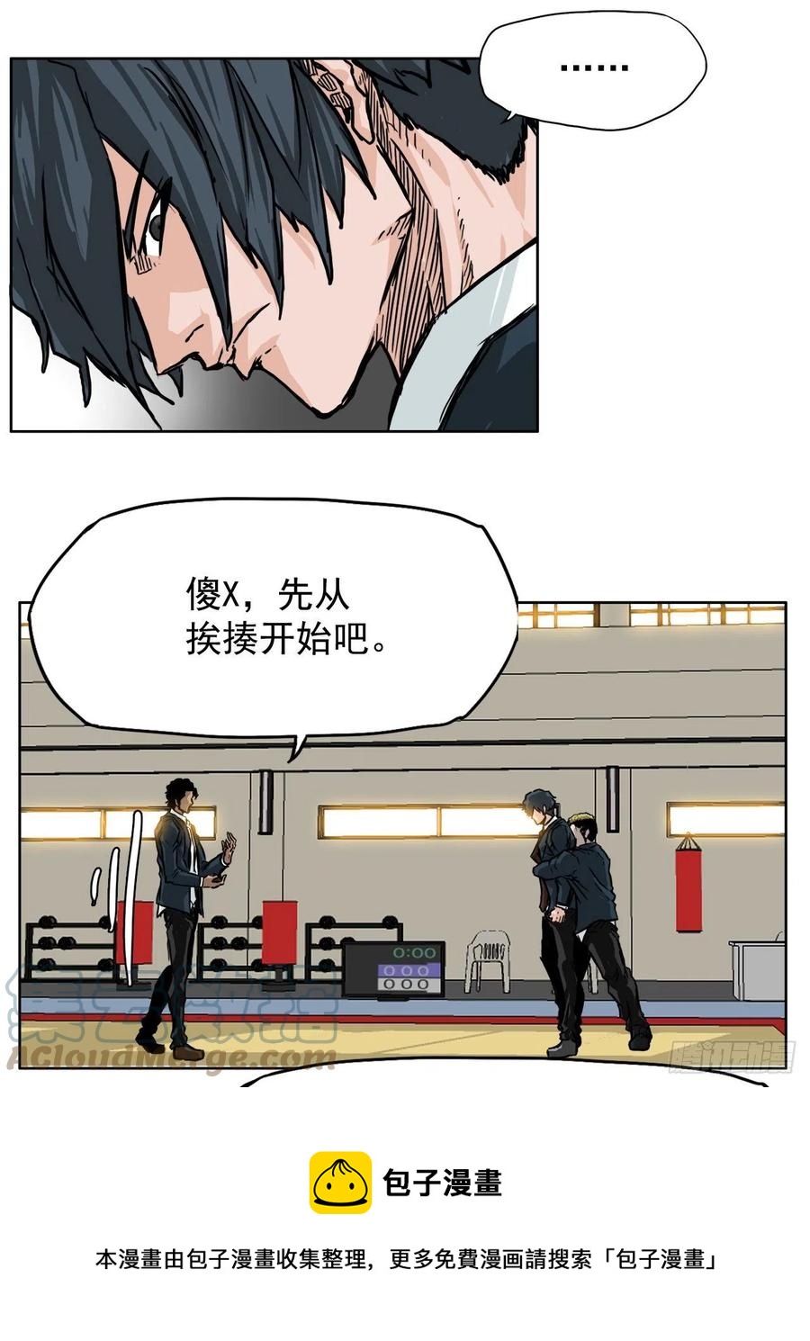 43.世贤vs社团学长28