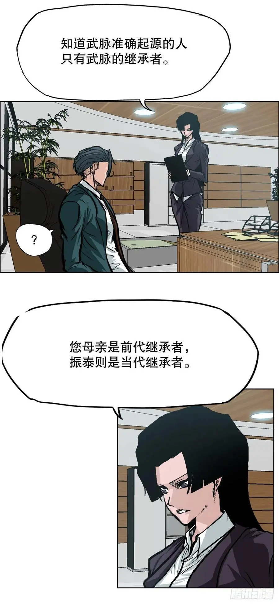 75.继承武脉之人26