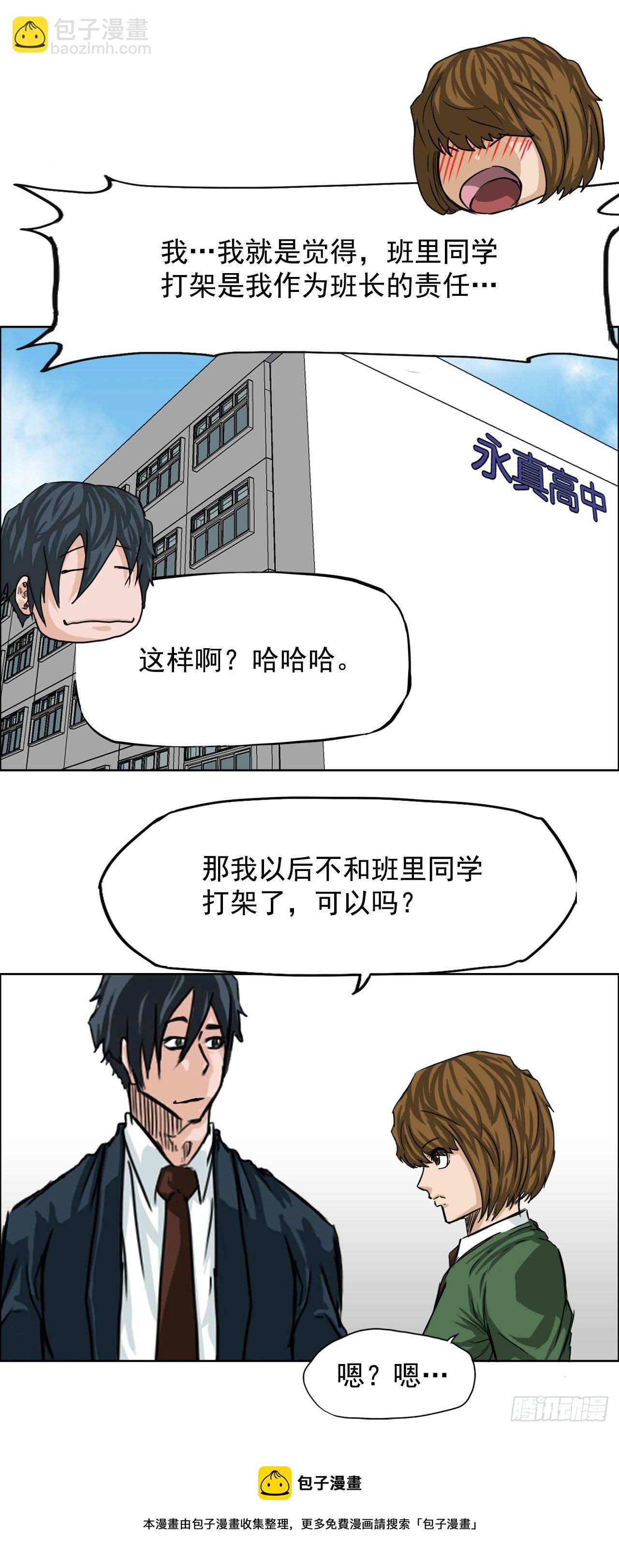18.挑衅和欠人情32