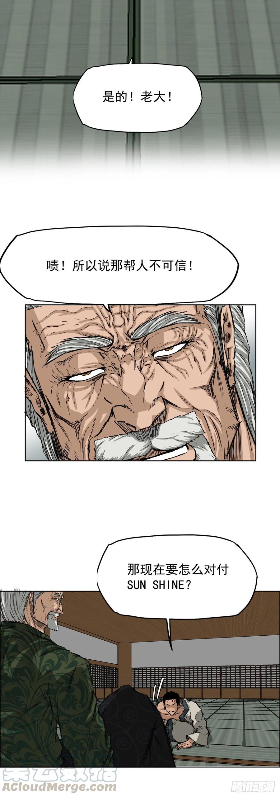 30.三名转学生2