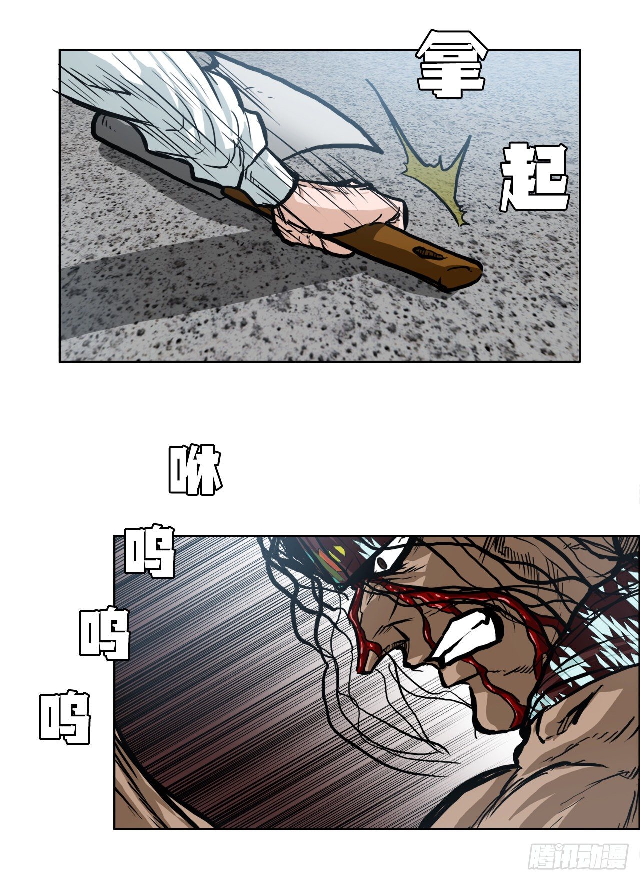 94.武脉vs忍术29