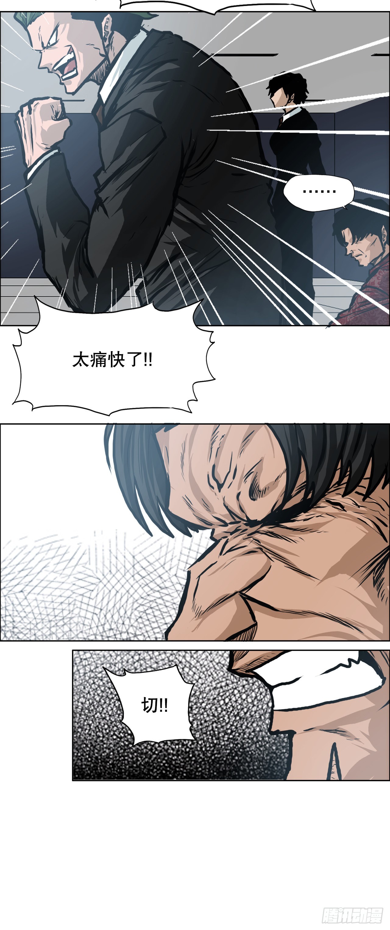 114.世贤vs振泰vs王龙423