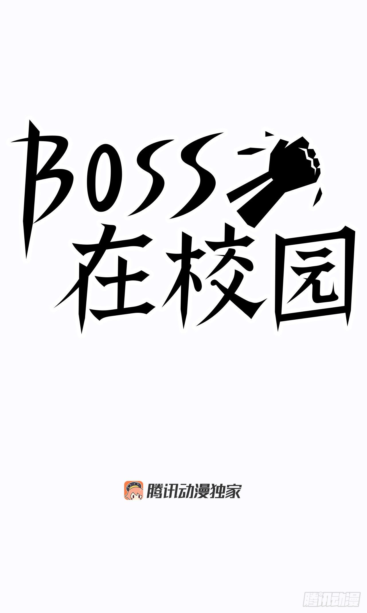 3.成为高中生10