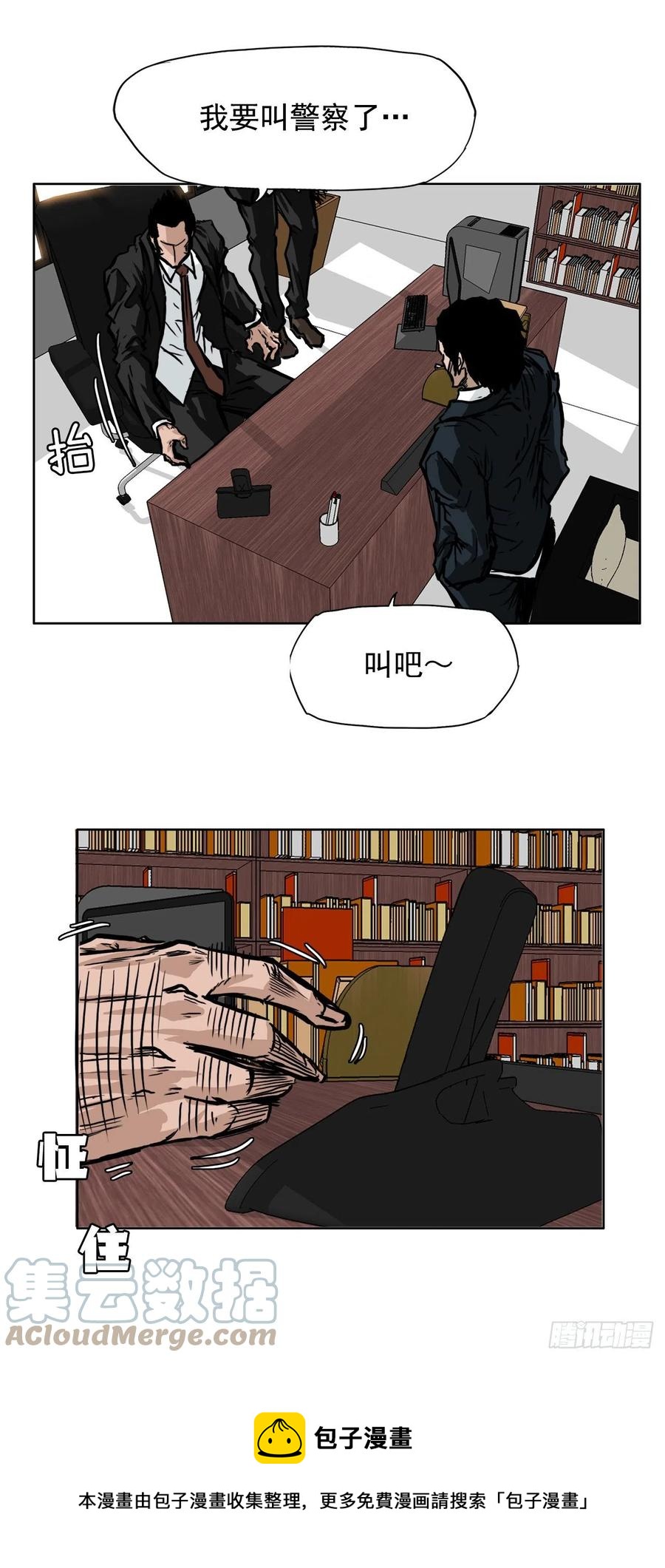 49.打响校园混战12