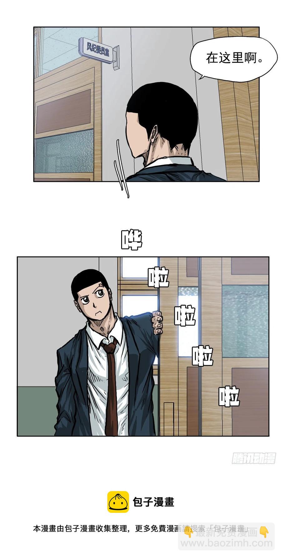 62.风纪委员会28