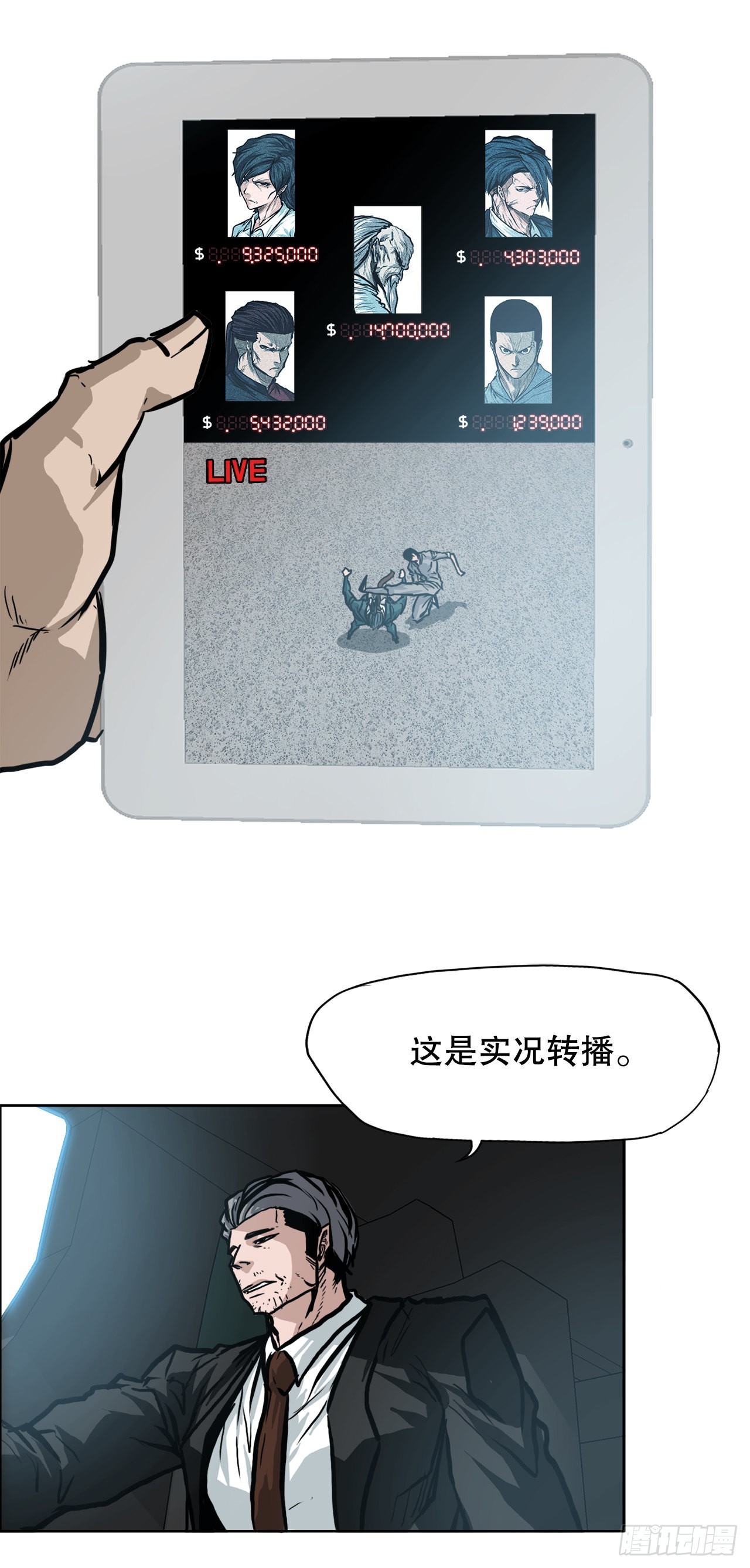 102.王龙的突袭8