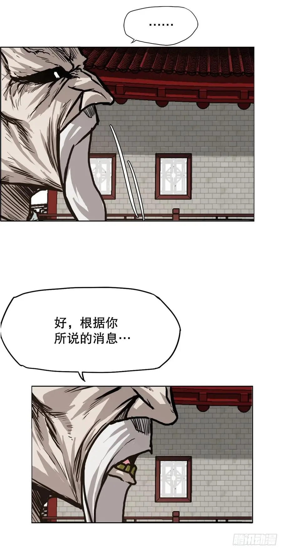 75.继承武脉之人14