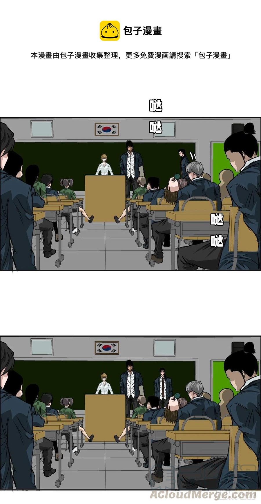 30.三名转学生24